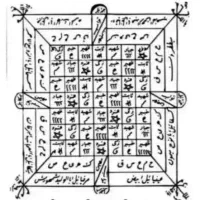 فروش کتاب دعانویسی اصلی به صورت pdf