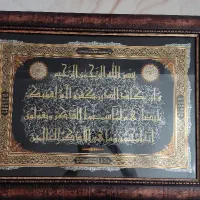 تابلو ون یکاد و چهارقل