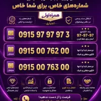 سیم کارت رند