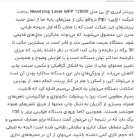 پرینتر ۳ کاره HP وای فای دار|پرینتر، اسکنر، کپی، فکس|نجفآباد, قلعه سفید|دیوار