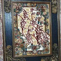 تابلو وان یکاد