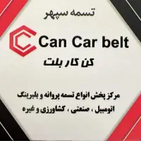 استخدام بازاریاب