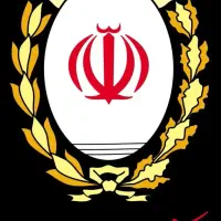 نیازمند ض.امن