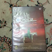 DVD سری کامل مختارنامه