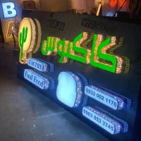 تابلو سازی|خدمات پیشه و مهارت|دزفول, |دیوار