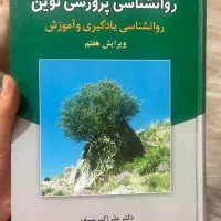 کتاب دانشگاهی