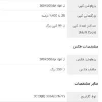 پرینتر رنگی ۴ کاره Pro475dn|پرینتر، اسکنر، کپی، فکس|قم, دورشهر|دیوار