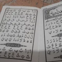آموزش قرآن