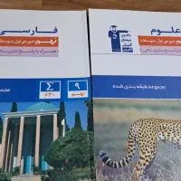 کتاب فارسی ،علوم ، ۳۱ استان پایه نهم