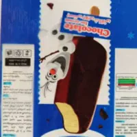 فروش کارخانه بستنی