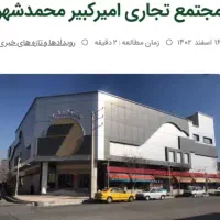 یک-باب-مغازه-تجاری-به-متراژه-19متر