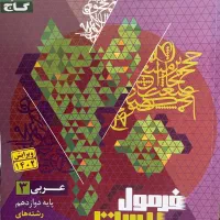 کتاب تست و تشریحی رشته تجربی|کتاب و مجله آموزشی|اصفهان, خواجو|دیوار