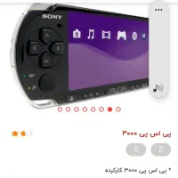 pspکنسول بازی دستی پلی استیشن پر تابل|کنسول، بازی ویدئویی و آنلاین|گرمدره, |دیوار