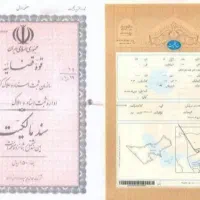 معرفی سند برای دادسرا