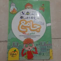 کتاب ریاضی خلیی سبز شیشم کتاب جامع