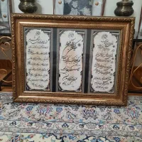 تابلوچهارقل وان یکاد