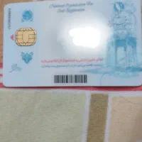 مدارک‌به‌نام‌اصغرنصرالهی‌فرگم‌شده