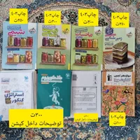 کتابهای کنکورتجربی|کتاب و مجله آموزشی|تهران, فلاح|دیوار