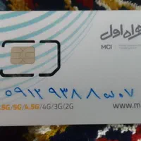 ۰۹۱۲-۹۳۸-۸۵-۰۷ رند پیش شماره ایی