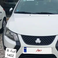 کویک ح*و*ا*ل*ه