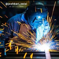 خدمات جوشکاری سیار