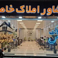 ۶۰ متری  دو خوابه پارکینگ دار چهاراه صدف