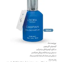 ادوپرفیوم اصل فرانسه با ماندگاری بالا ادکلن لاکچری