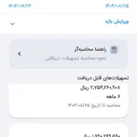 فروش وام بانک ملی. طرح مهربانی