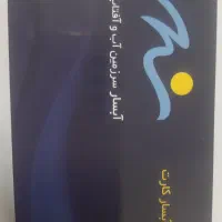 بلیط پارک آبی آبسار