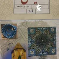 تدریس ریاضی دوره اول متوسطه