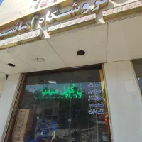 استخدام کارشناس فروش