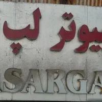 تابلو قیمت مفت