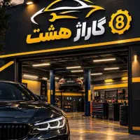 رهن-و-اجاره-گاراژ