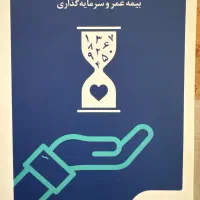 صدور بیمه نامه ثالث و بدنه در محل کار شما