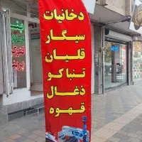 چاپ فوری بنر، کارت ویزیت، تراکت و کارت PVC|خدمات رایانه‌ای و موبایل|همدان, |دیوار