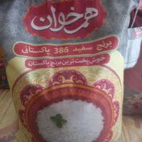 برنج پاکستانی  همخوان . چارلی . مهشید . رویال بریس|خوردنی و آشامیدنی|حمیدیا, |دیوار