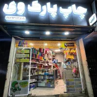 چاپ بنر تراکت کارت ویزیت سربرگ سرنسخه پاکت پرینت|خدمات رایانه‌ای و موبایل|تهران, جردن|دیوار