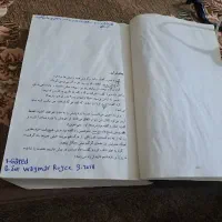 کتاب بازی تاج و تخت