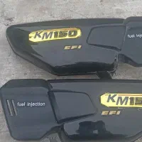 قاب بقل متور. یا  جعبه بقل متور  انجکتوری