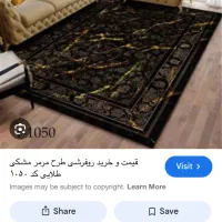 روفرشی کشدار