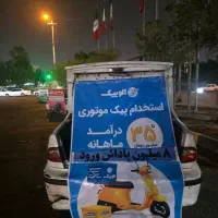 استخدام بازاریابی میدانی الو پیک(زپ اکسپرس)