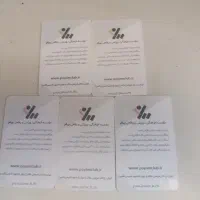 کارت پیام استخر، موسیقی، مشاوره، باشگاه