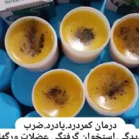 پمادضددرد