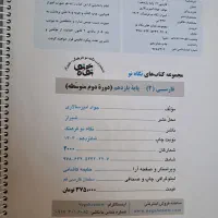 کمک درسی یازدهم دینی و ادبیات و تست فیزیک|کتاب و مجله آموزشی|شیراز, قلعه شاهزاده بیگم|دیوار