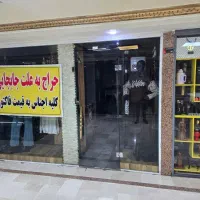 فروش-تجاری