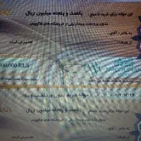 بن خرید هاکوپیان