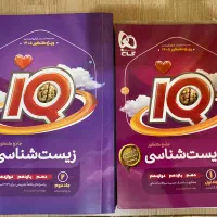 کتاب زیست IQ گاج جامع ۲ جلدی صفر