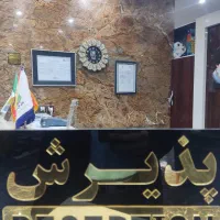 پذیرش شب هتل