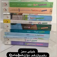 کتاب خیلی سبز آیکیو میکرو فیل شیمی(۴۰٪ تخفیف)|کتاب و مجله آموزشی|اصفهان, کوی ولی عصر|دیوار