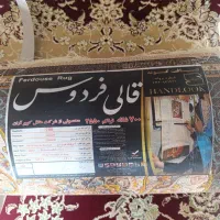 فرش|فرش|گرگان, |دیوار